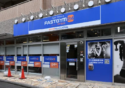 ファストジム24中村橋店