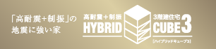 HYBRID CUBE3
