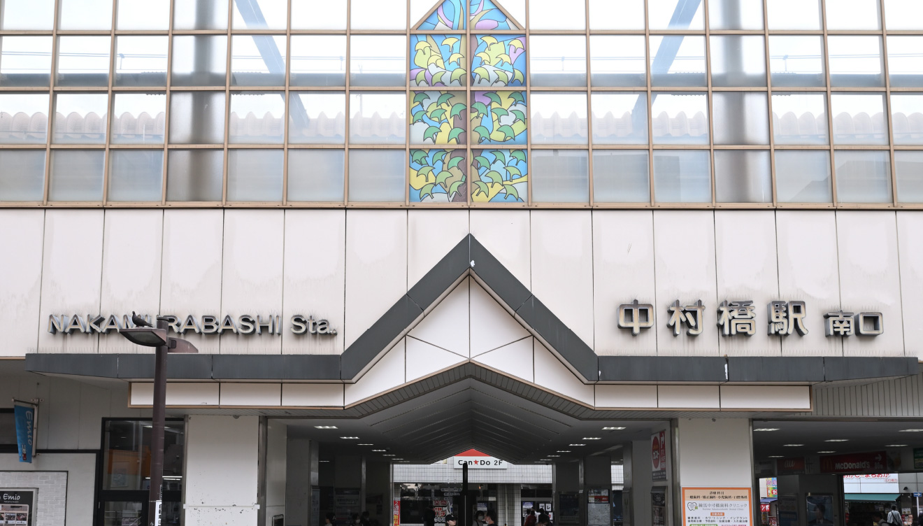 西武池袋線「中村橋」駅