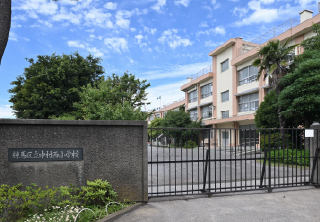 練馬区立中村西小学校