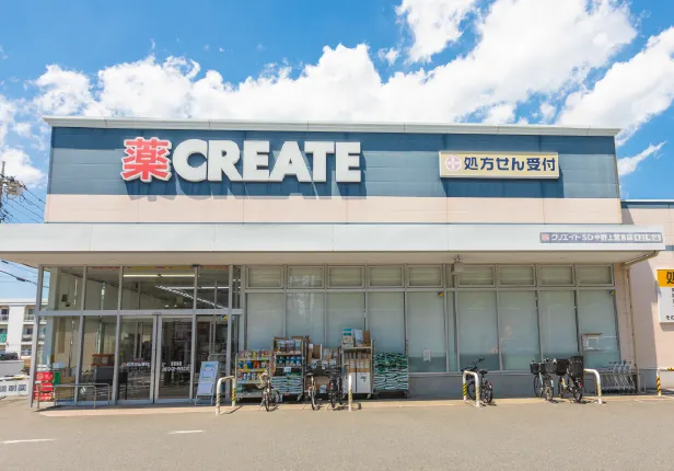 クリエイトSD 中野上鷺宮店