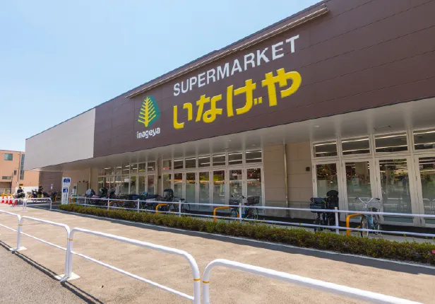 いなげや 練馬中村南店