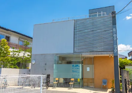 たかのクリニック