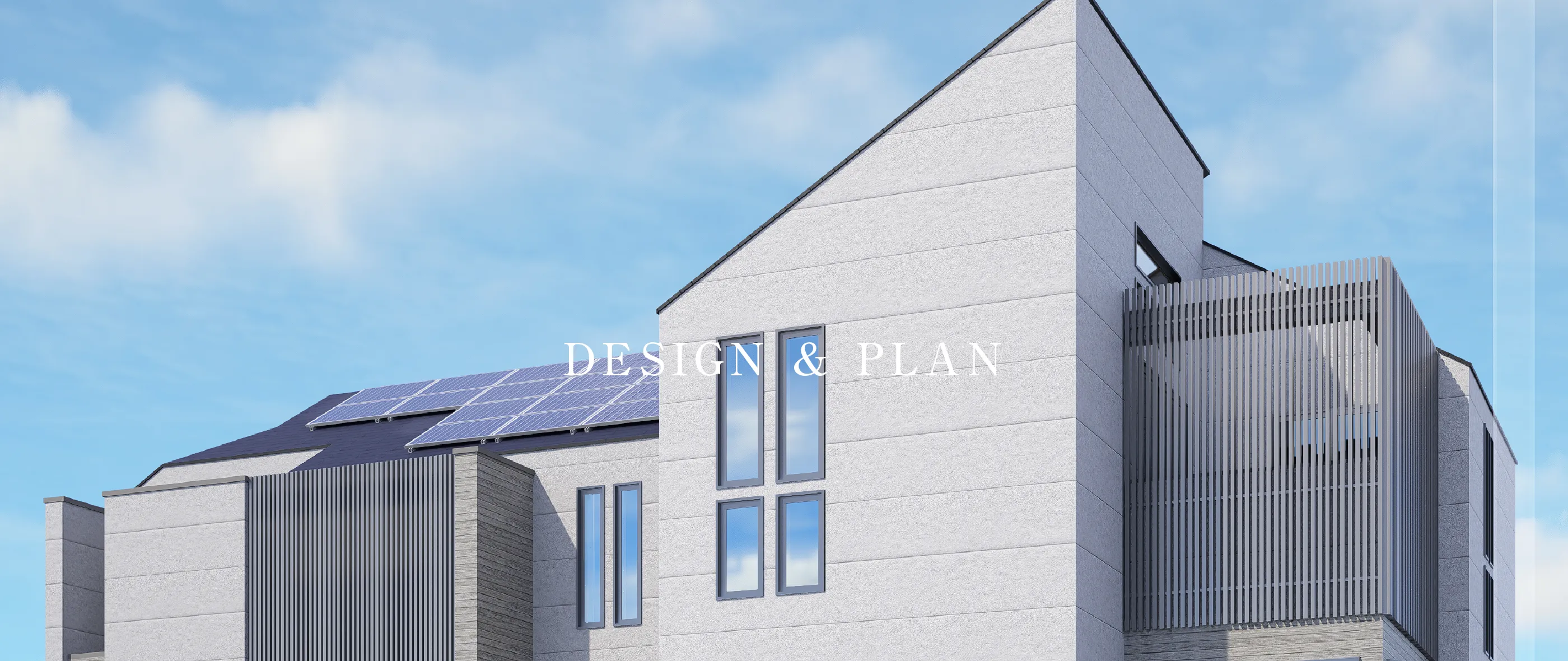 街並完成予想CG