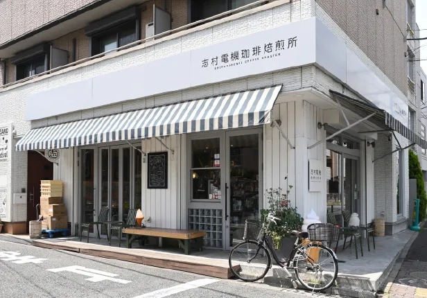 志村電機珈琲焙煎所