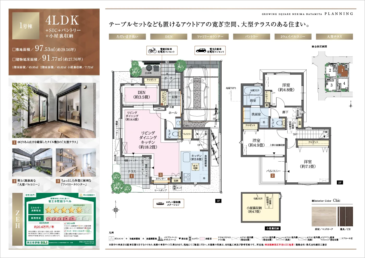 1号棟