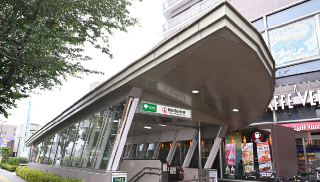都営地下鉄大江戸線「練馬春日町」駅