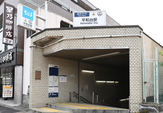 東京メトロ有楽町線・副都心線「平和台」駅