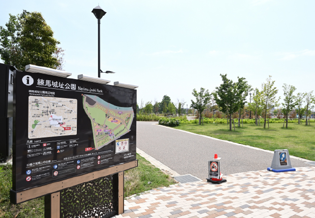 練馬城址公園
