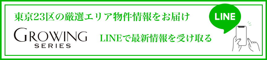 LINEで最新情報を受け取る