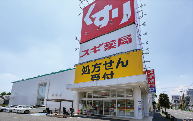 スギ薬局 宮前四丁目店（徒歩6分〜7分・約420m〜約508m）