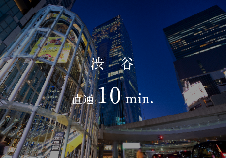渋谷