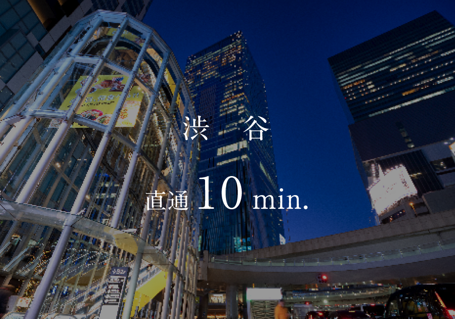 渋谷