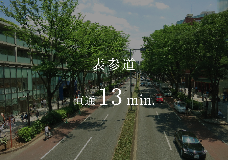 表参道