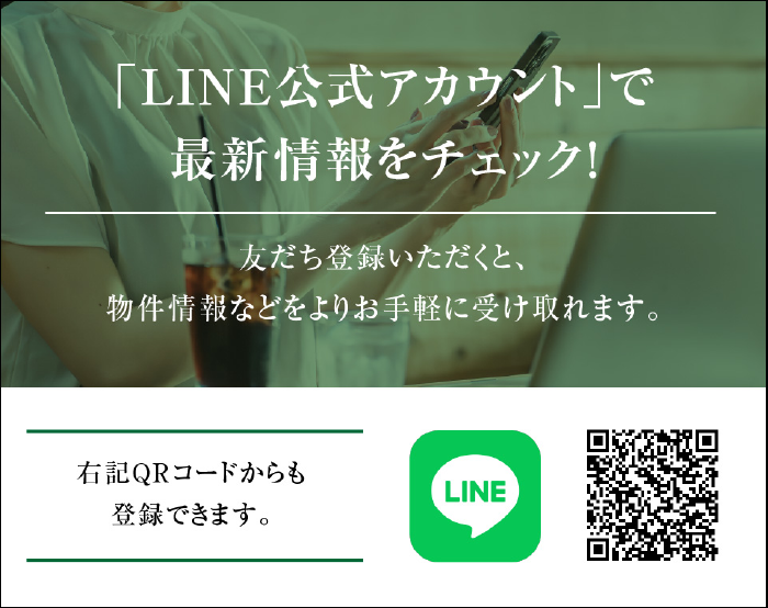 LINE公式アカウント