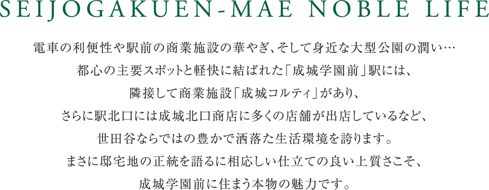 「荻窪」駅を起点に個性的な「西荻窪」駅も利用できる立地。