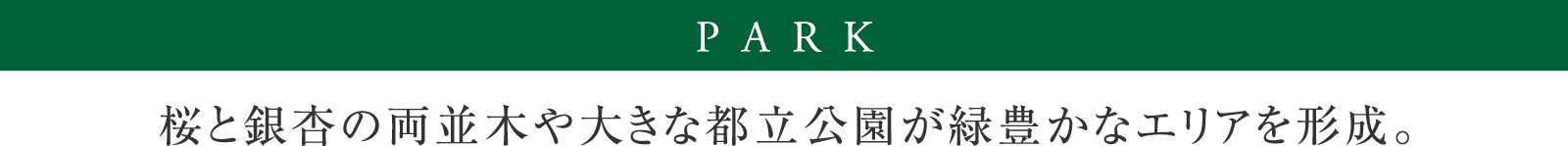 PARK