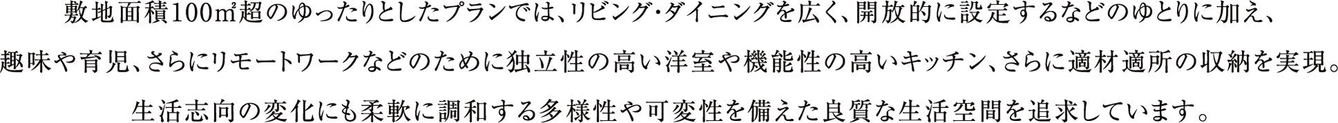 スタディカウンターやL字型キッチンを実現した機能的な邸。2階リビングや独立性の高い1階洋室によって暮らしやすさを高めた邸。上部吹抜の2階リビングが開放的な日常へ誘う邸。1階に配したLDK や洋室が一体利用できるゆとりの邸。それぞれ4棟をご提案します。