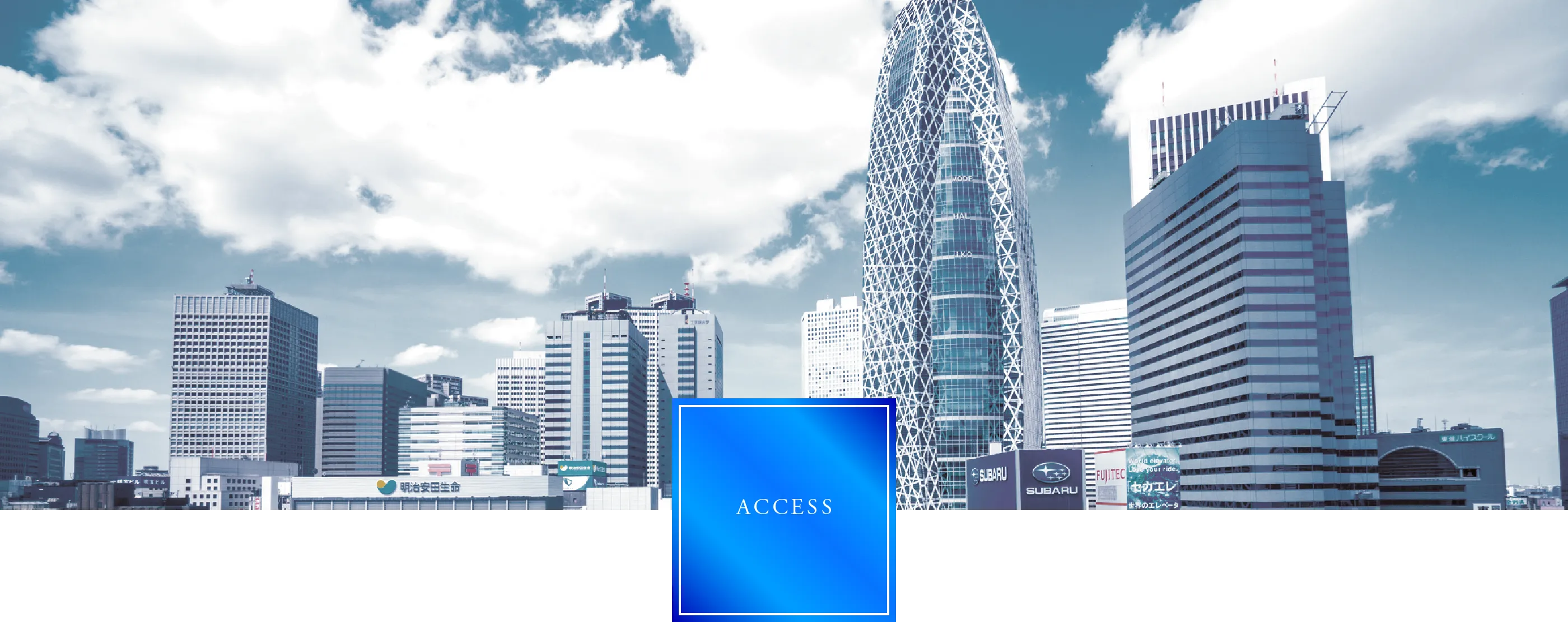 ACCESS