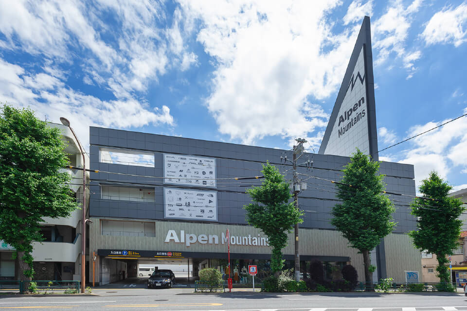 アルペンマウンテンズ練馬関町店