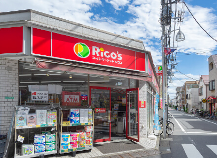 スーパーマーケットリコス関町北1丁目店