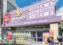 ウェルパーク武蔵関駅前店