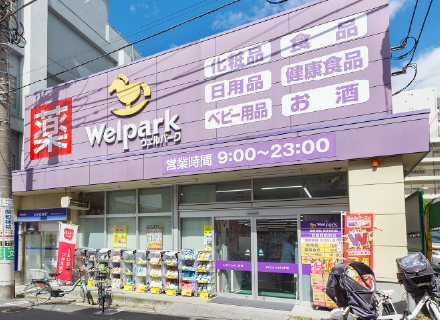 ウェルパーク武蔵関駅前店