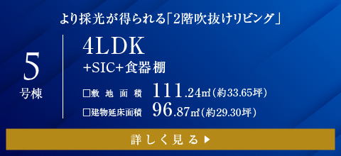 5号棟