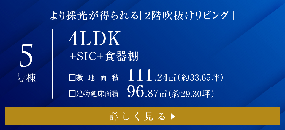 5号棟