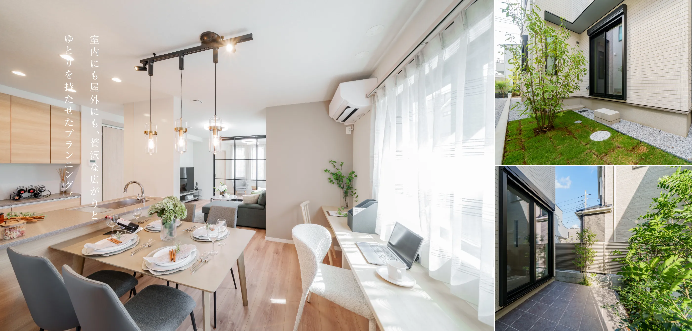 リビング・ダイニング・キッチン／庭／テラス