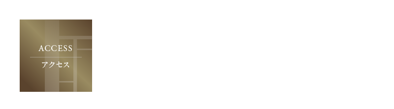 京王線特急停車駅「千歳烏山」駅より「新宿」駅へ直通14分。都心を身近に。