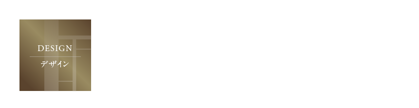 外壁面を活かしたボックスデザインやビルトインガレージが、シャープでモダンな表情を演出する外観意匠。