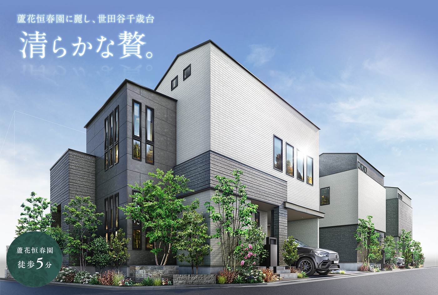 外観完成予想CG