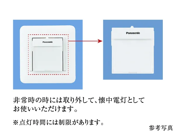 停電時、携帯電灯にも利用できる足元灯「着脱式フットライト」