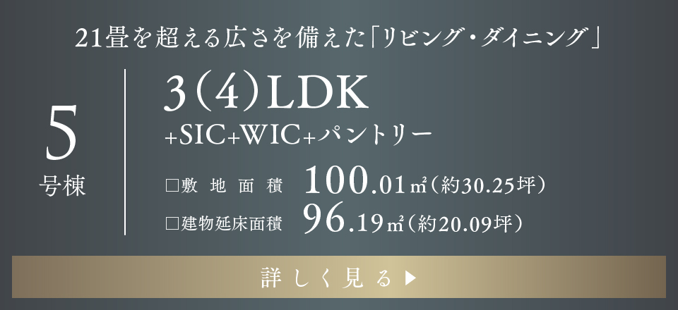 5号棟