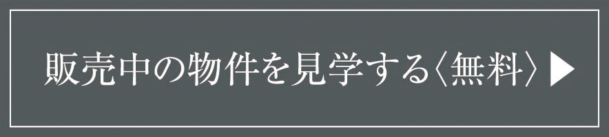 見学はこちら▶︎