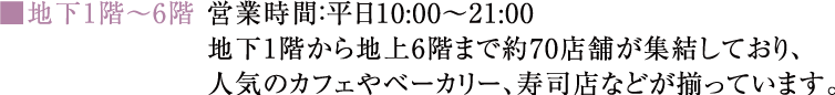 営業時間