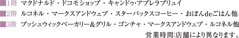 営業時間
