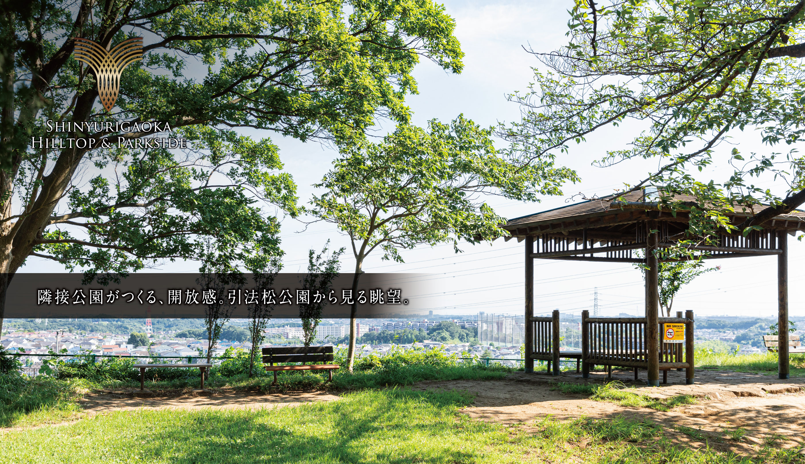 弘法松公園からの眺望（2025年7月撮影）