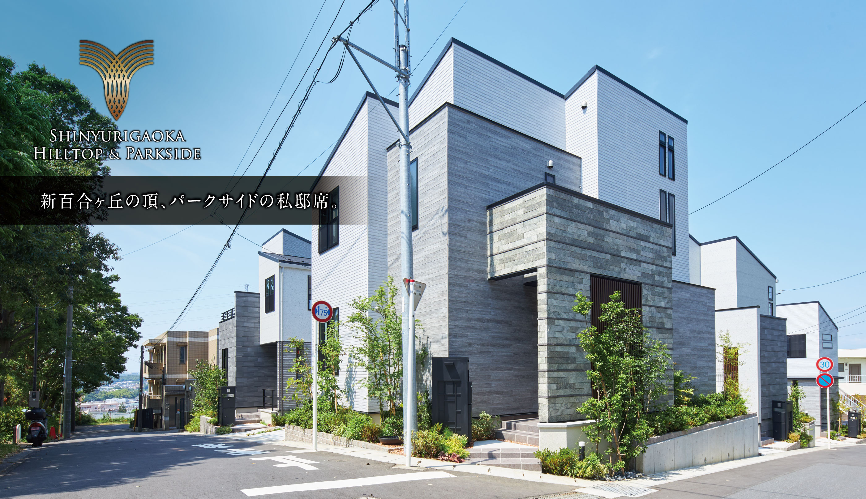 街並み（2025年7月撮影）