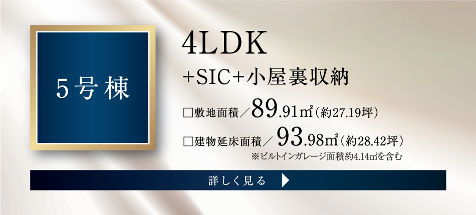 5号棟