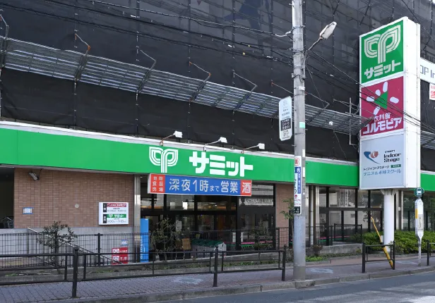 サミットストア氷川台駅前店