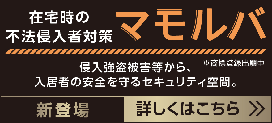 マモルババナー