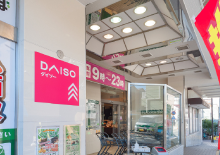 ダイソー ピーコックストア井荻店
