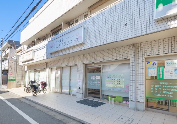 つばきこどもクリニック