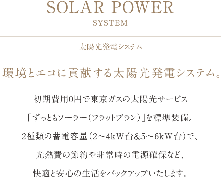 SOLAR POWER