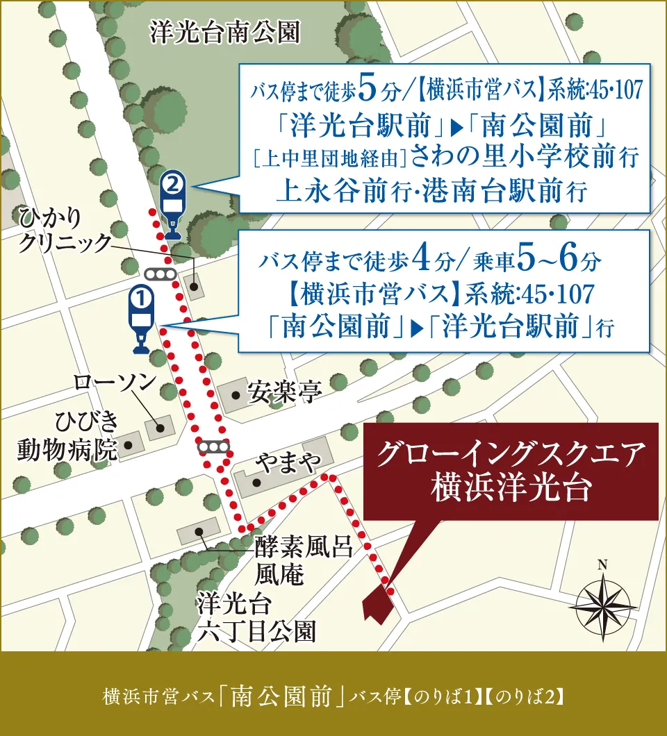 横浜市営バス「南公園前」バス停