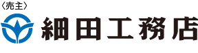 細田工務店