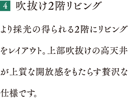 吹抜け2階リビング