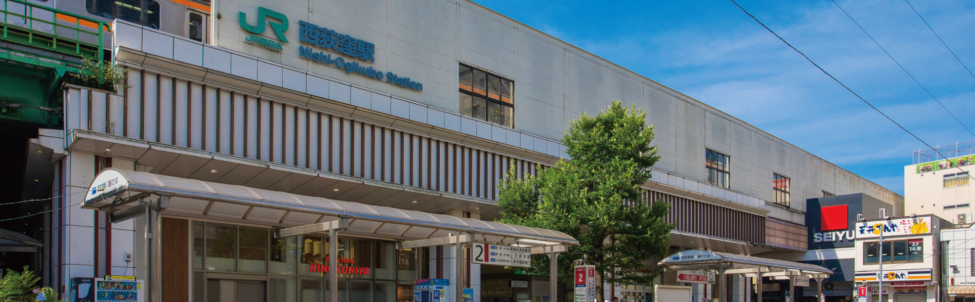 「西荻窪」駅／image photo